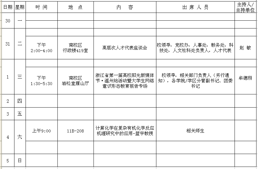 加拿大28开奖