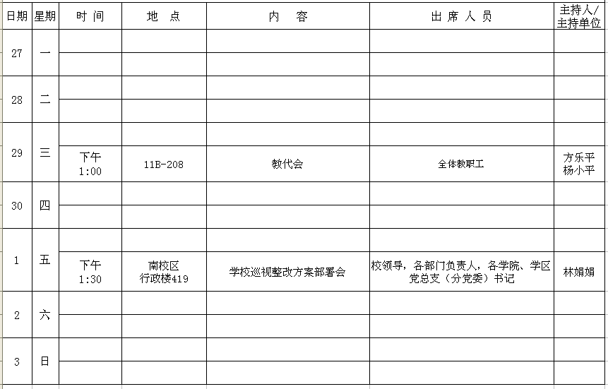 加拿大28开奖