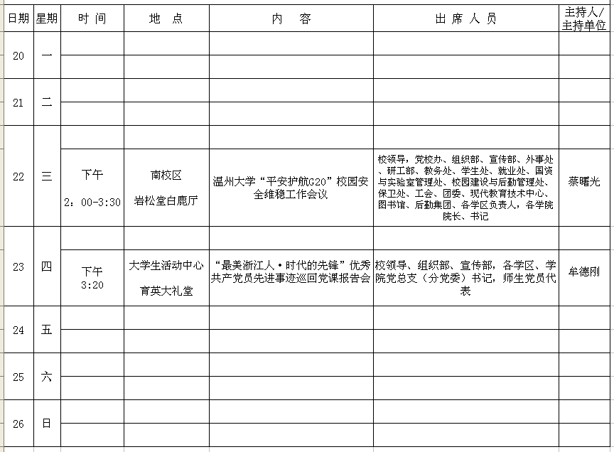 加拿大28开奖