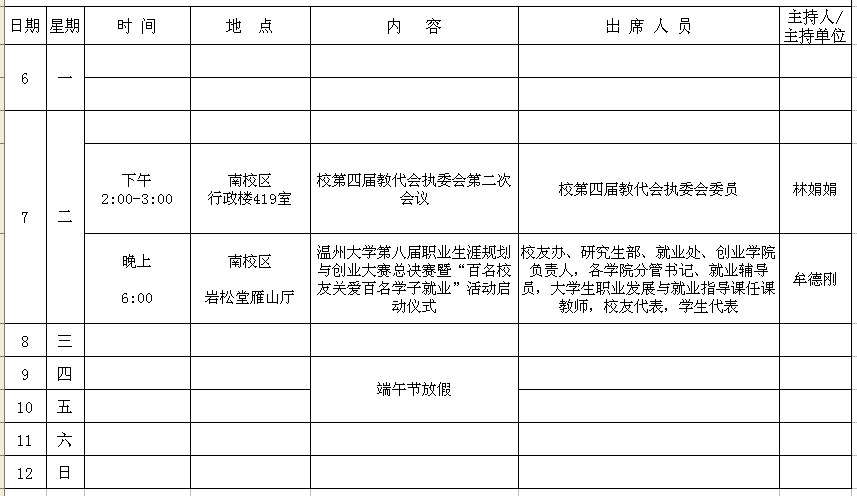 加拿大28开奖